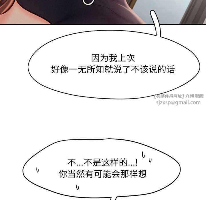 乘风高飞第42話