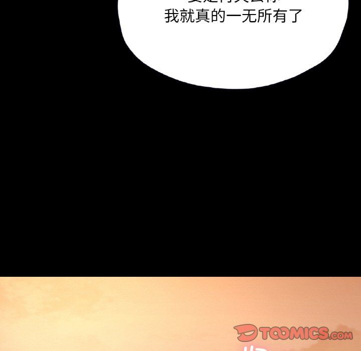 在学校达咩！第36話