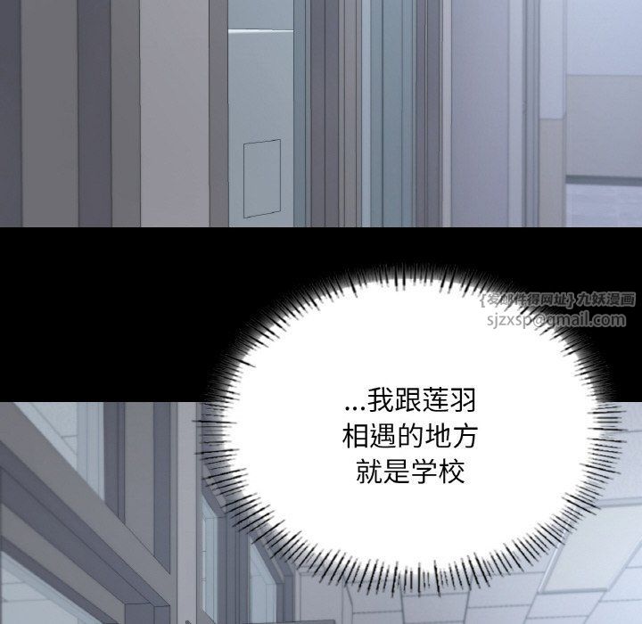 在学校达咩！第36話