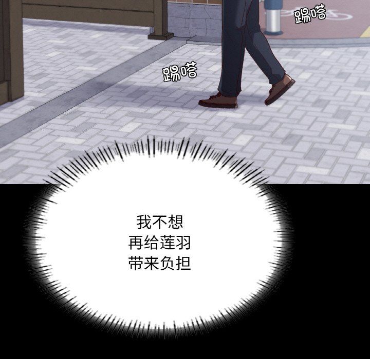 在学校达咩！第36話