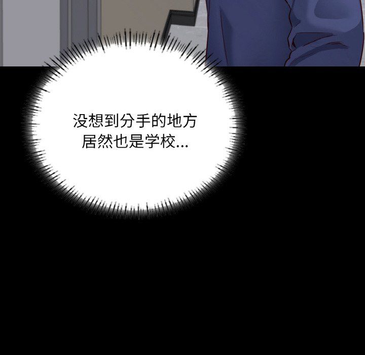 在学校达咩！第36話