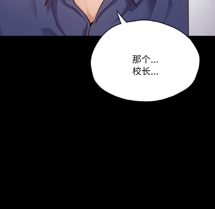 在学校达咩！第36話