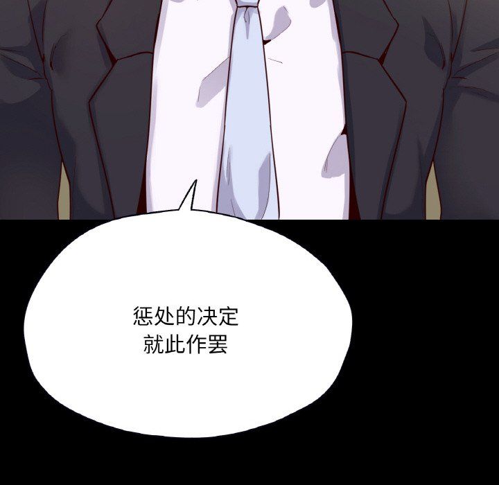 在学校达咩！第36話