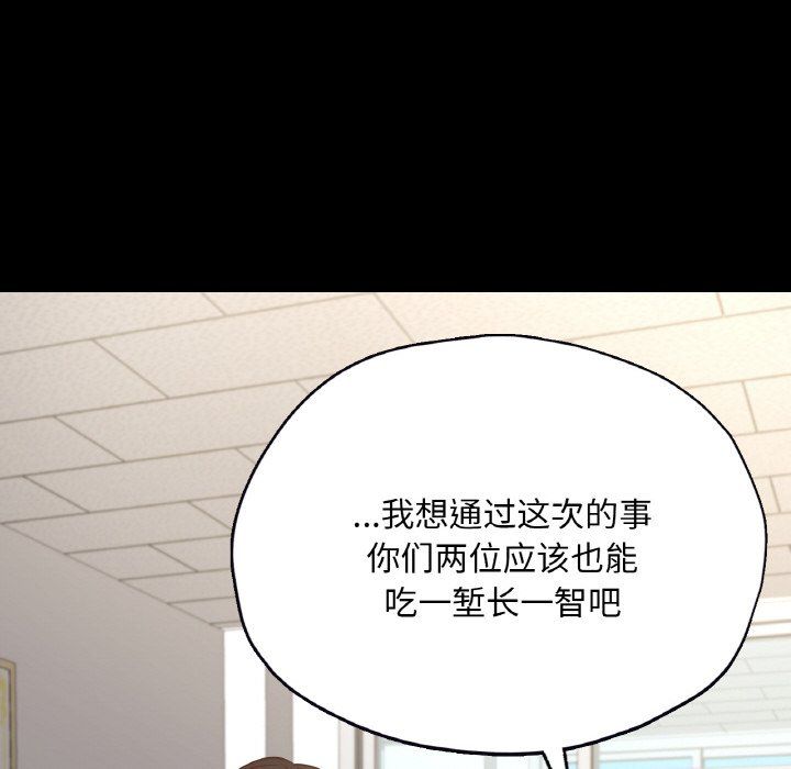 在学校达咩！第36話