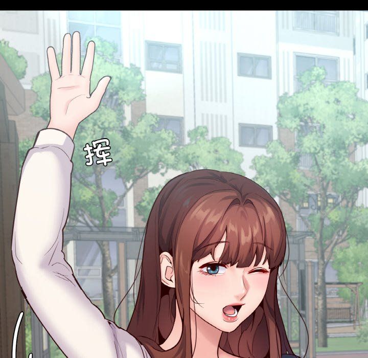 在学校达咩！第36話