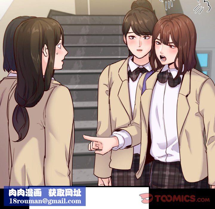 在学校达咩！第36話