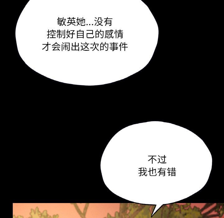 在学校达咩！第36話