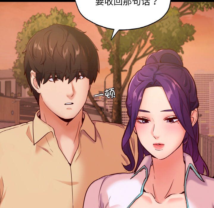 在学校达咩！第36話