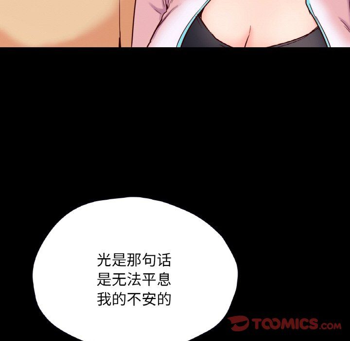 在学校达咩！第36話