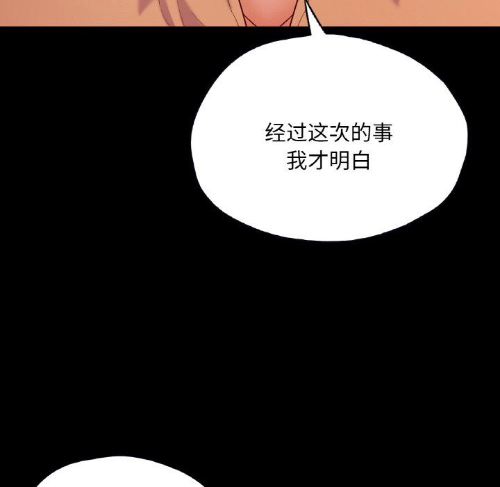 在学校达咩！第36話