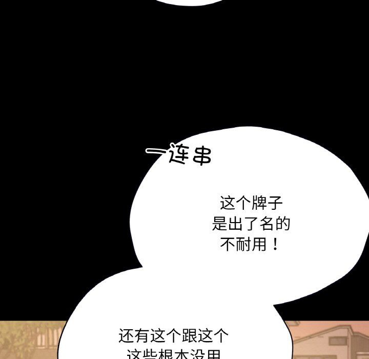 在学校达咩！第36話