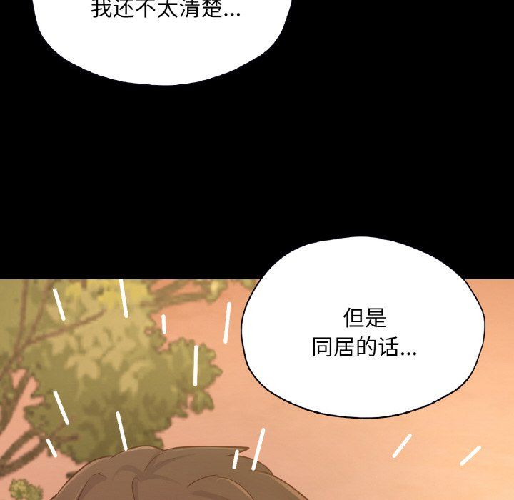 在学校达咩！第36話