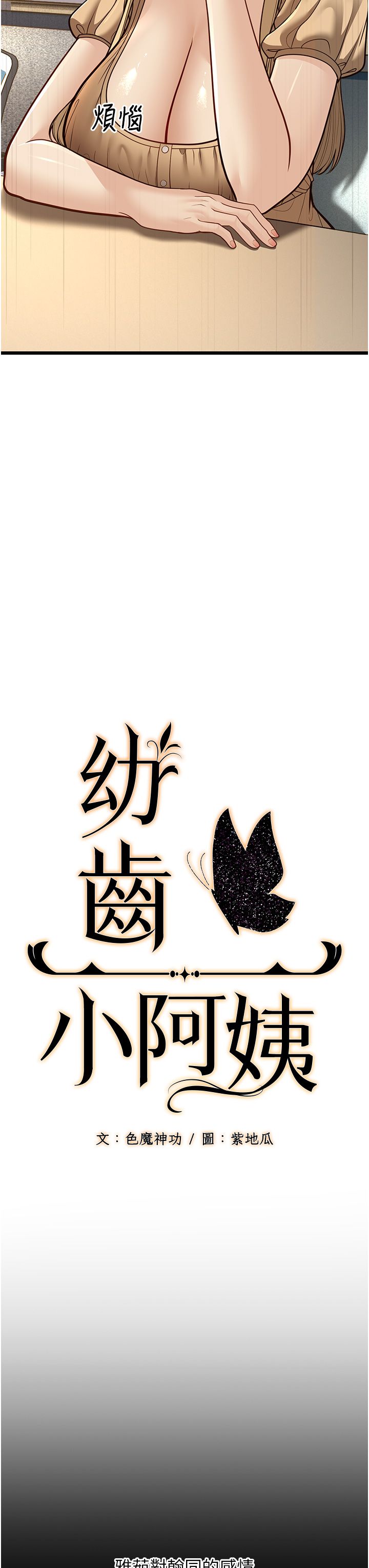 幼齒小阿姨第13話-在海灘大秀性感比基尼