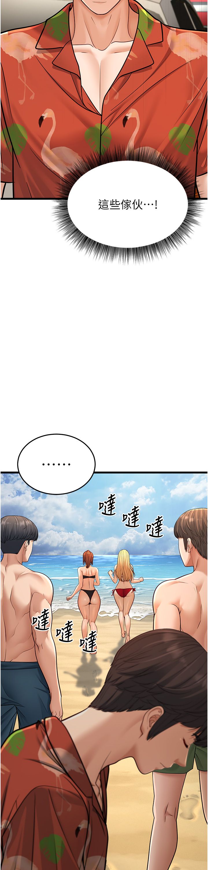 幼齿小阿姨第13話-在海灘大秀性感比基尼