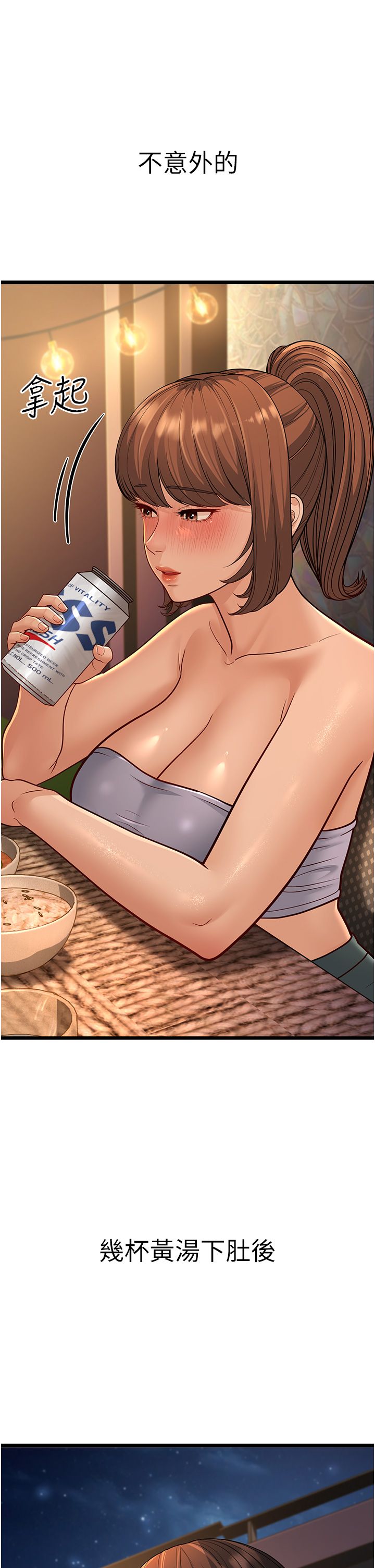 幼齒小阿姨第13話-在海灘大秀性感比基尼