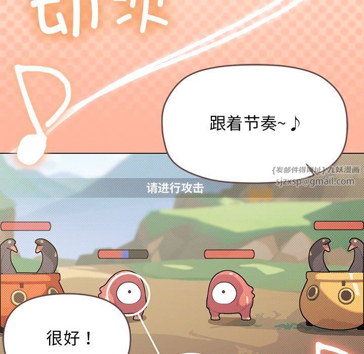 缺德邻居难相处第4話