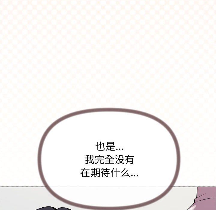 缺德邻居难相处第4話