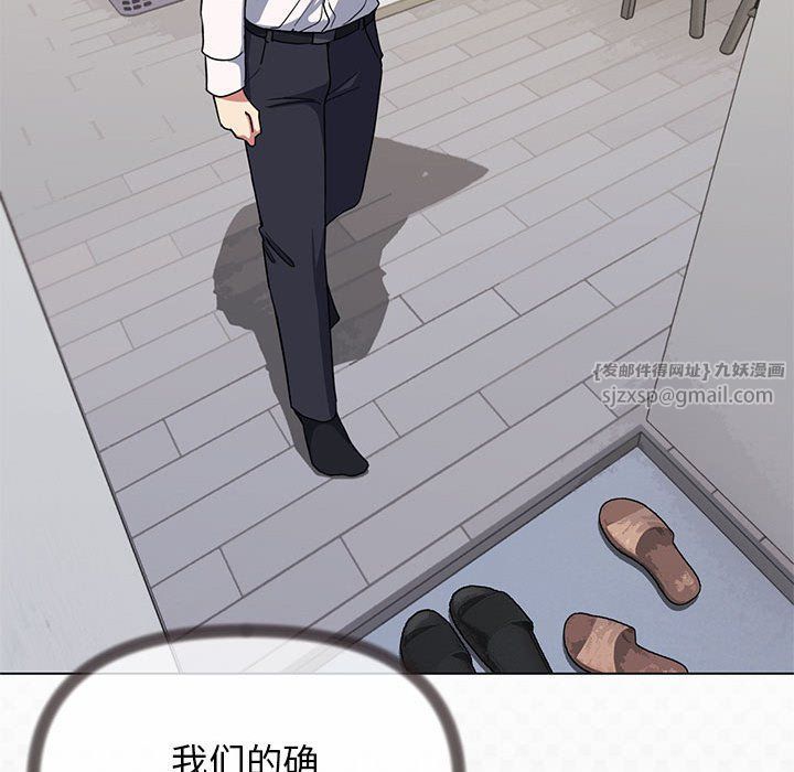 缺德邻居难相处第4話