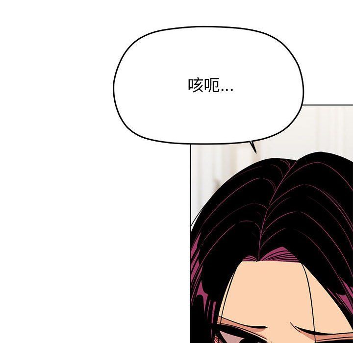 缺德邻居难相处第4話