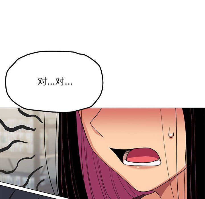 缺德邻居难相处第4話