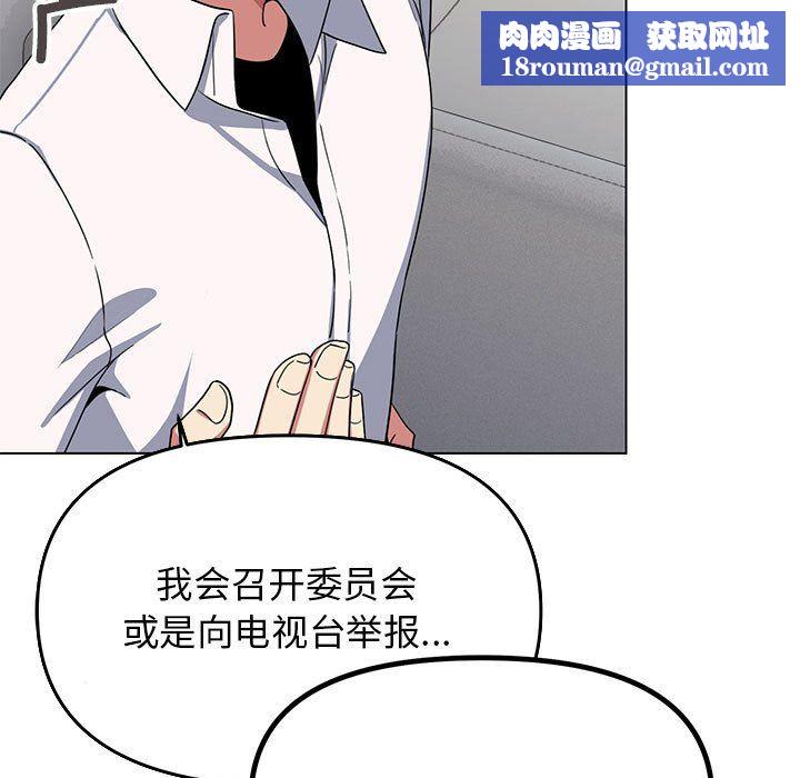 缺德邻居难相处第4話