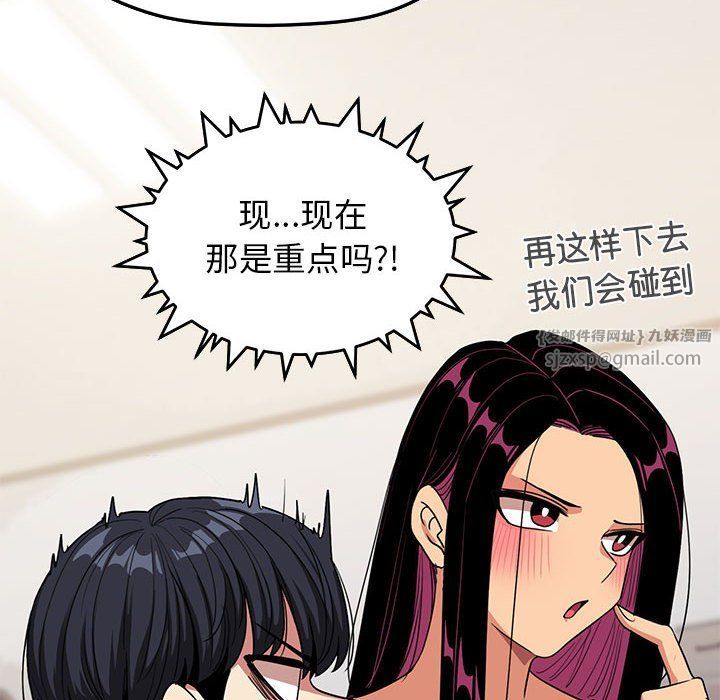 缺德邻居难相处第4話