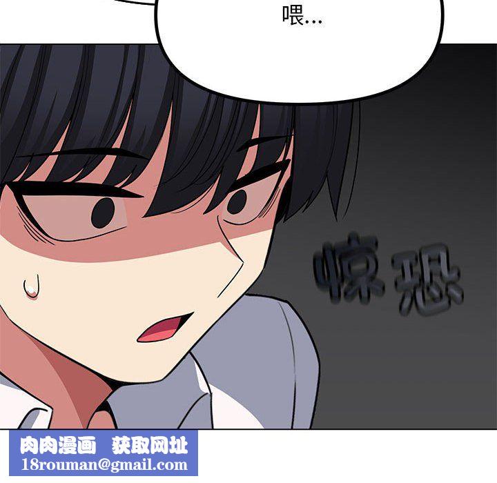 缺德邻居难相处第4話