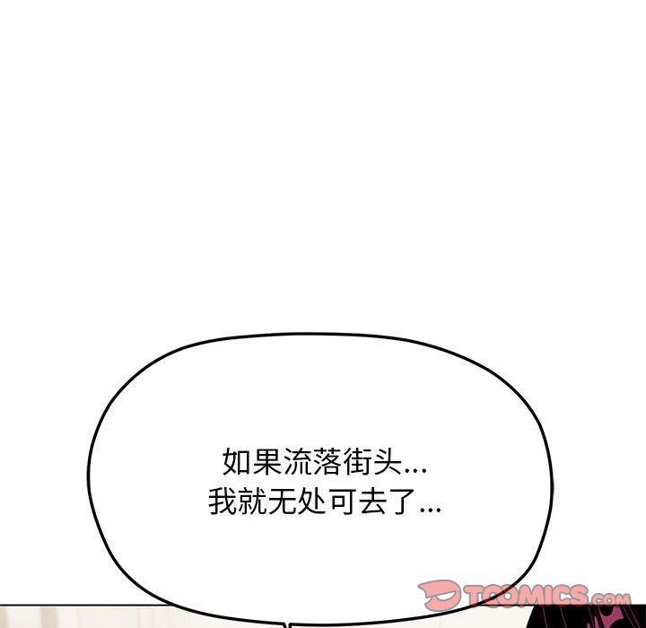 缺德邻居难相处第4話