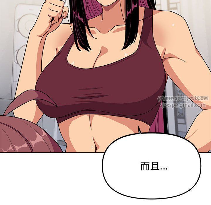 缺德邻居难相处第4話