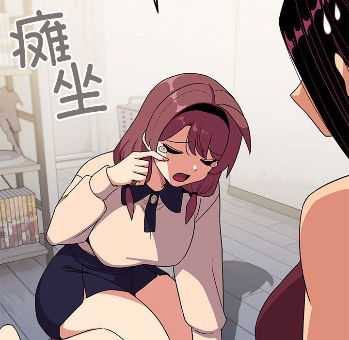 缺德邻居难相处第4話