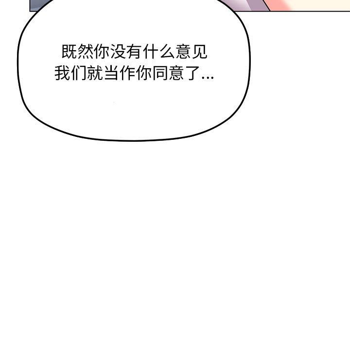 缺德邻居难相处第4話
