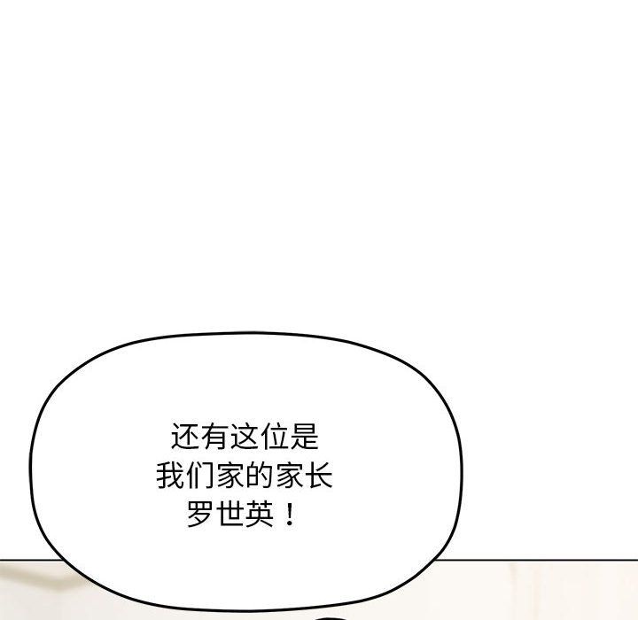 缺德邻居难相处第4話