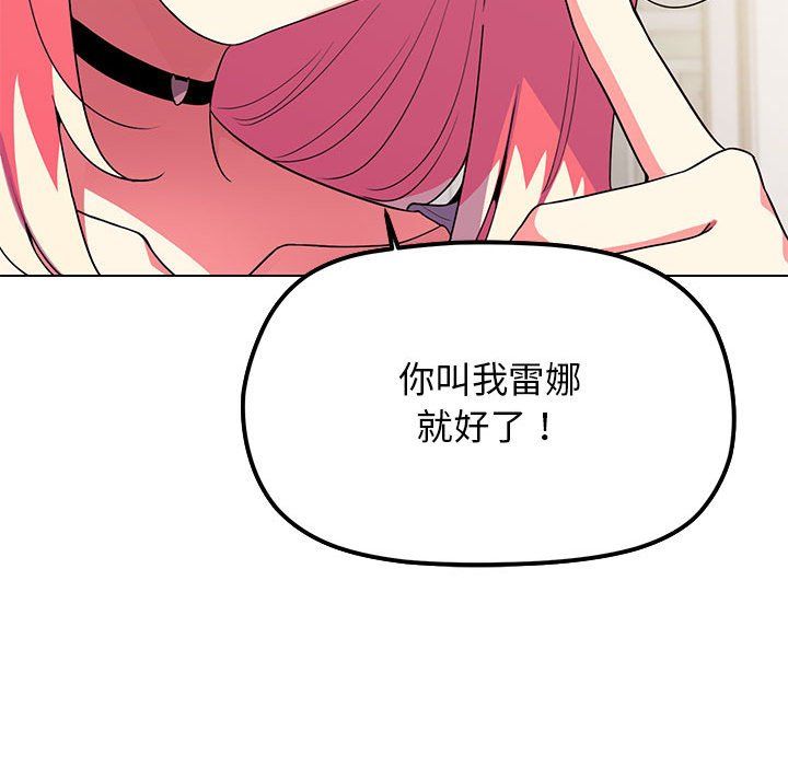 缺德邻居难相处第4話