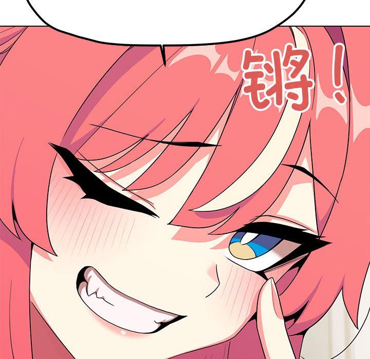 缺德邻居难相处第4話