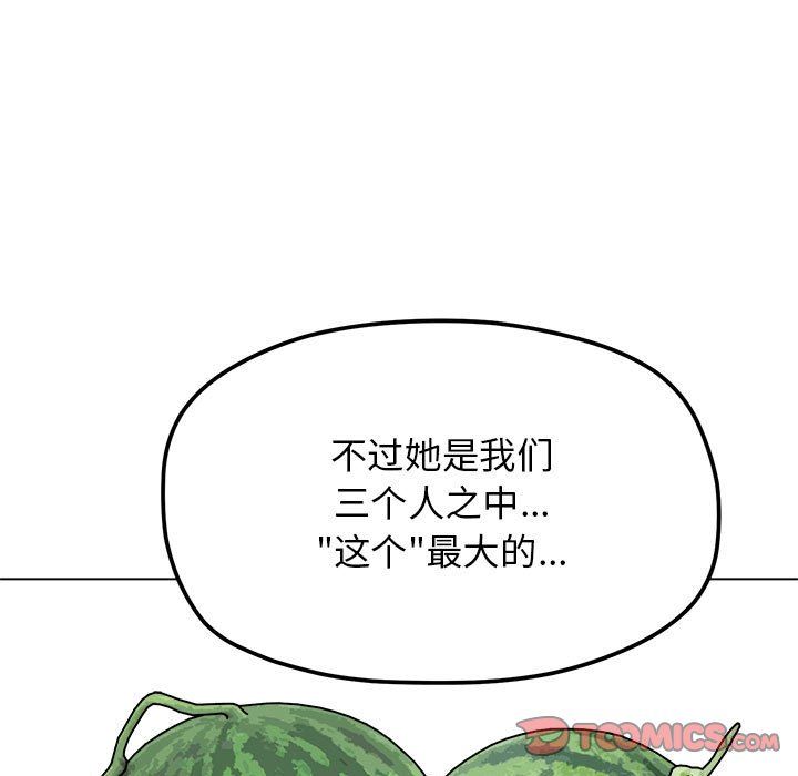 缺德邻居难相处第4話