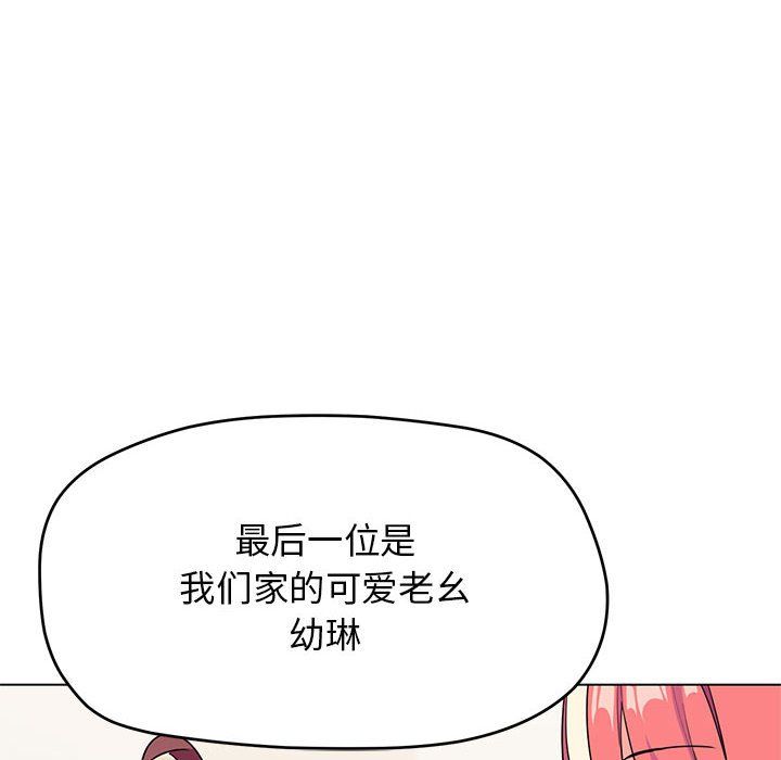 缺德邻居难相处第4話