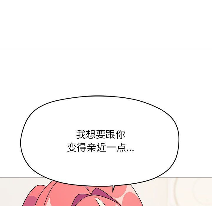 缺德邻居难相处第4話