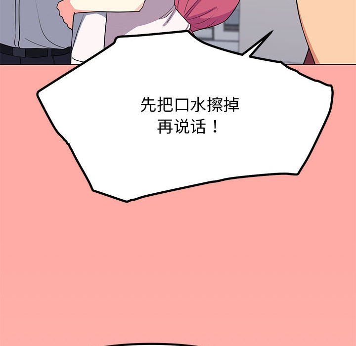 缺德邻居难相处第4話