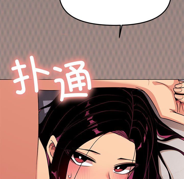 缺德邻居难相处第4話