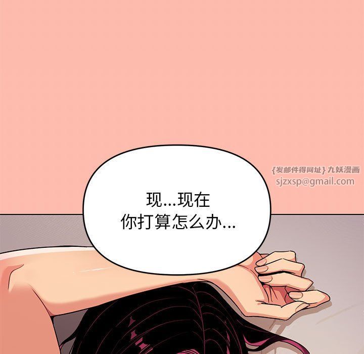 缺德邻居难相处第4話