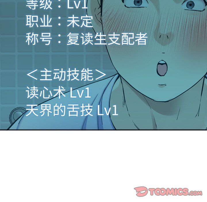 后宫之王第5話