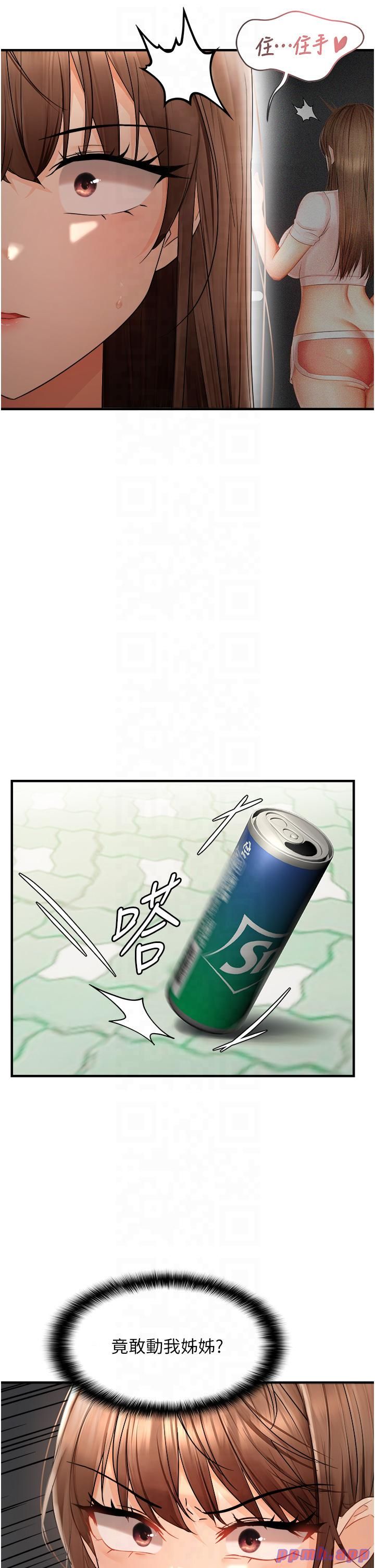 偏偏慾到妳第15話-在房間調教小太妹