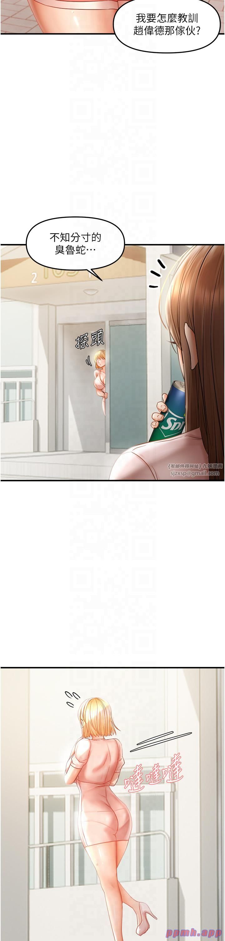 偏偏慾到妳第15話-在房間調教小太妹