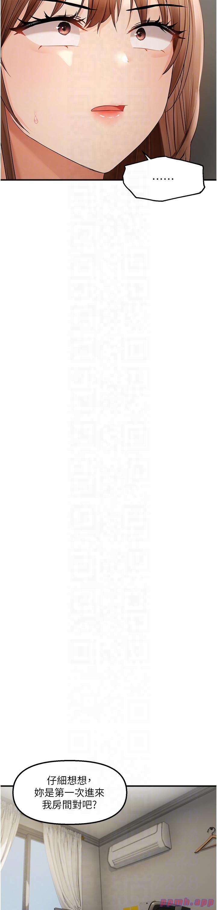 偏偏慾到妳第15話-在房間調教小太妹