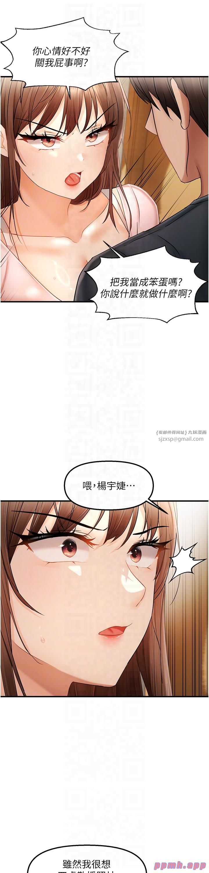 偏偏慾到妳第15話-在房間調教小太妹