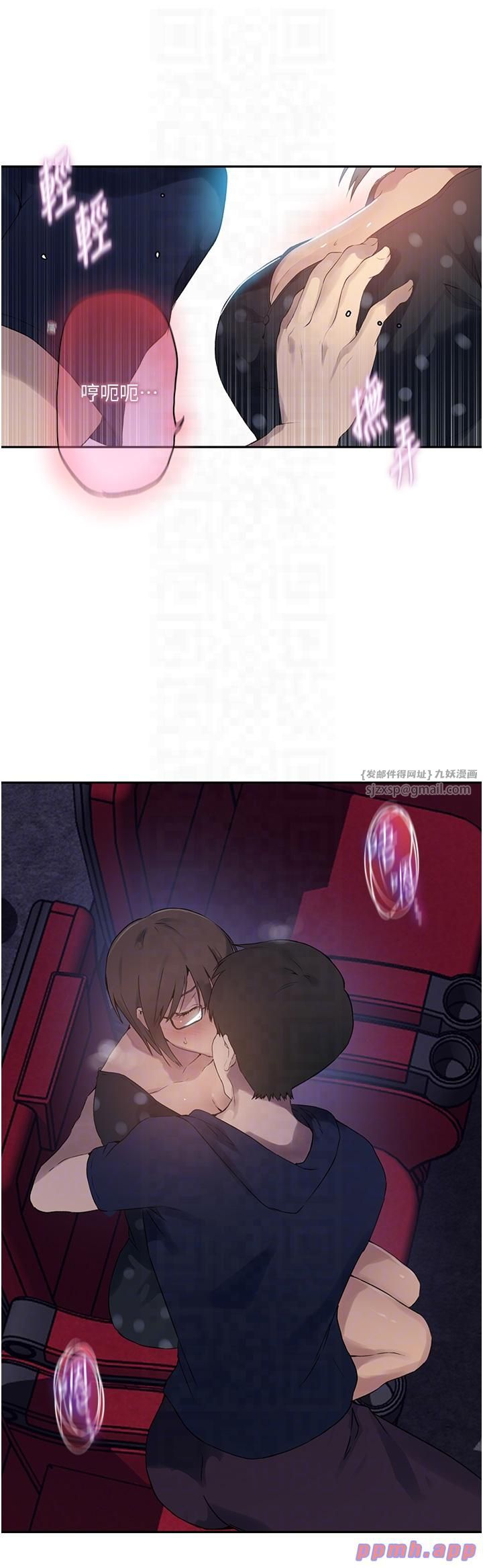 秘密教學第241話-達豐回來前先射一發!