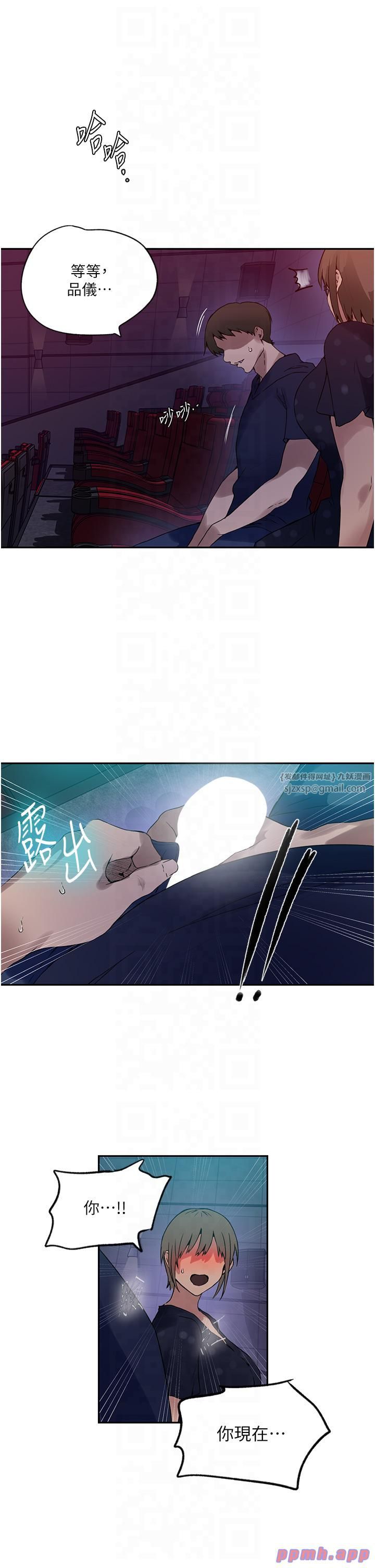 秘密教學第241話-達豐回來前先射一發!