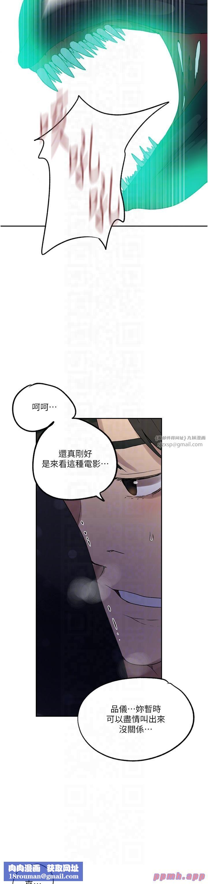 秘密教學第241話-達豐回來前先射一發!