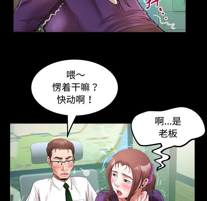 私密的牵绊第26話