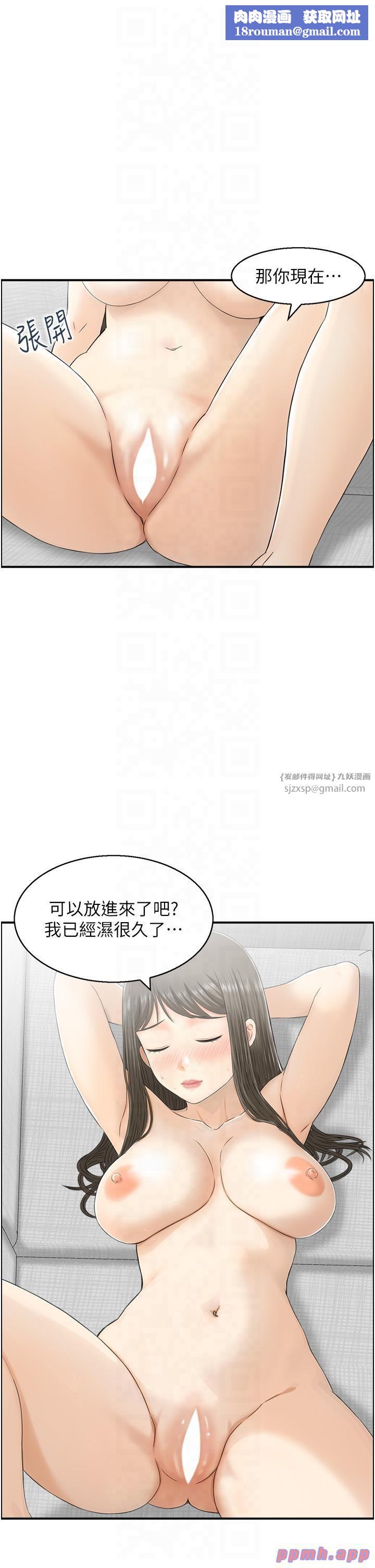 人妻控第20話-別有用心的四人